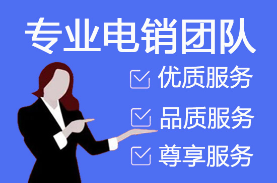 电话客服外包一般怎么收费