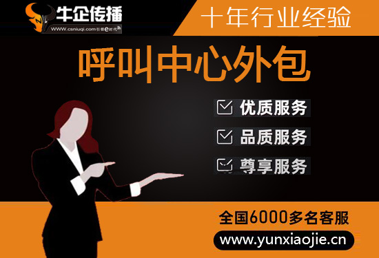 电话邀约外包公司哪家好